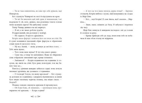 Heartless - 9786170987761